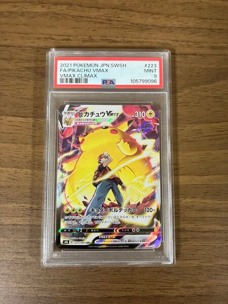 【PSA9】 ピカチュウVMAX CSR 223/184 ポケモンカード
