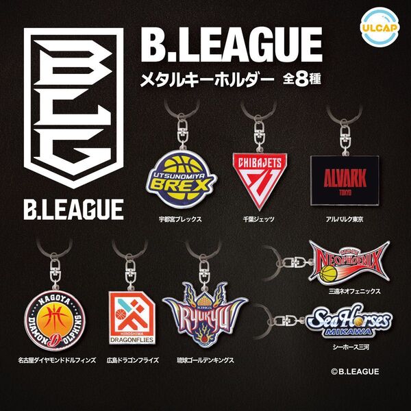 【SALE】アルバルク東京 メタルキーホルダー