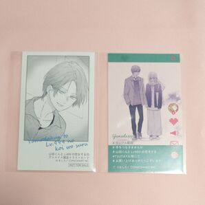 山田くんとLv999の恋をする ましろ 漫画特典