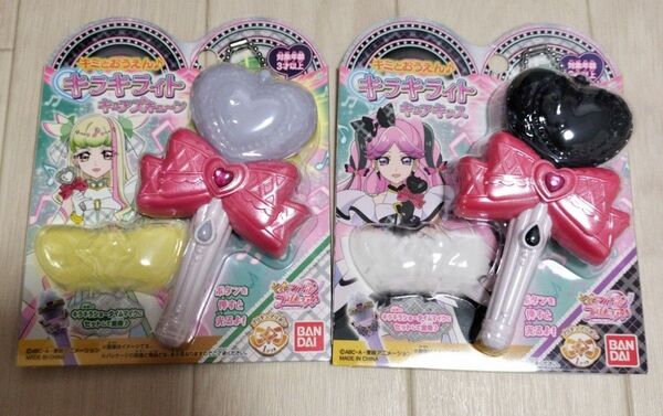 キミとアイドルプリキュア バンダイ キラキライト キュアズキューン キュアキッス 2個セット