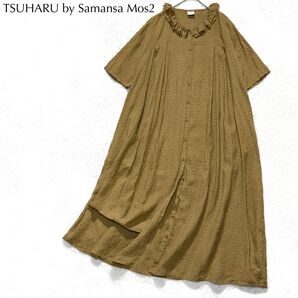 【美品】ツハルバイサマンサモスモス 刺繍 フリル リネン ボリューム ワンピース ロング タック 羽織り 麻 半袖 ゆったり