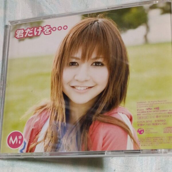 mihimaru GT hiroko シングル 君だけを… CD 中古品