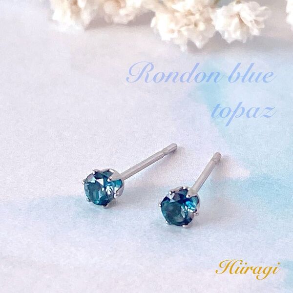 【再販】ピアス 天然石 ロンドンブルートパーズ 3mm ピアス(サージカルステンレス316使用)