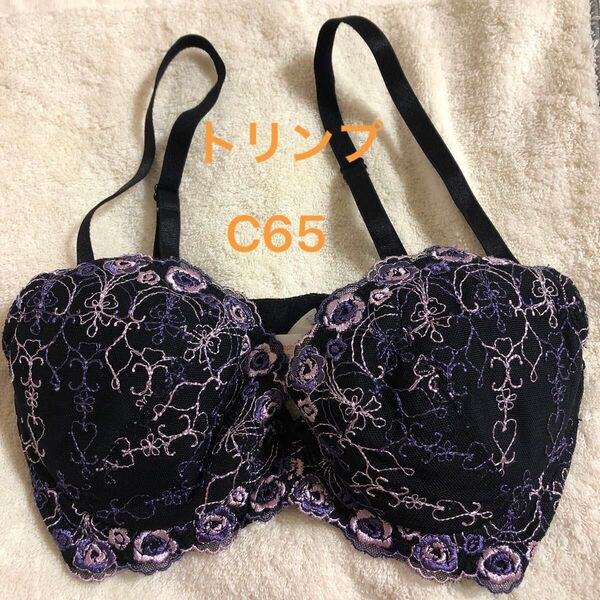 【ホームクリーニング済】トリンプ 補正下着 ブラジャー C65