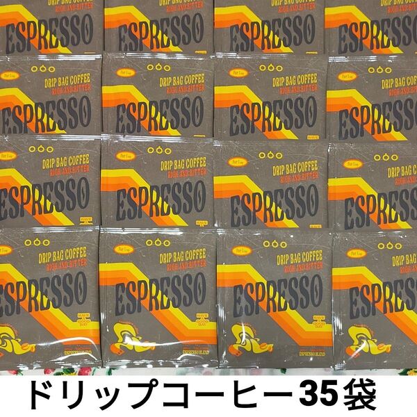 ドリップコーヒー35袋 TASOGARE ESPRERSSO タソガレコーヒー