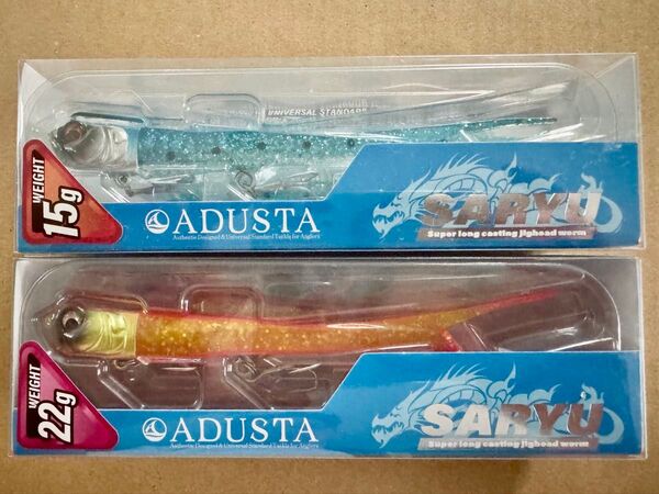 未使用 2個セット ADUSTA SARYU 15g UVサーディン 22g ピンクジョーカー アダスタ サリュー ①