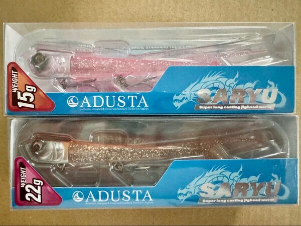 未使用 2個セットADUSTA SARYU 15g サクラグロー 22g腹グロオレンジ アダスタ サリュー ③