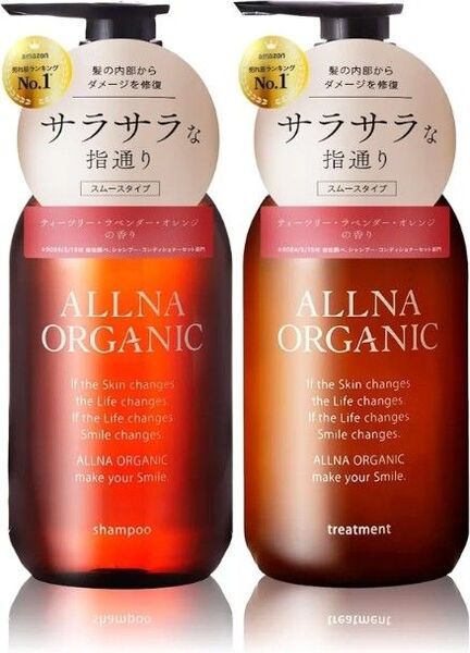 オルナ オーガニックシャンプー& トリートメント(スムースタイプ各 500ml) ALLNA