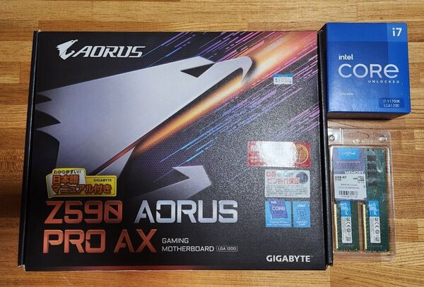 intel 11700K+Z590 AORUS PRO AX+メモリ DDR4 32GB セット GIGABYTE マザーボード