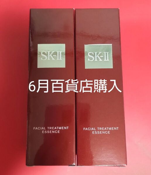 2025年6月百貨店購入 新品未開封SK-II フェイシャルトリートメントエッセンス 75ml×2本