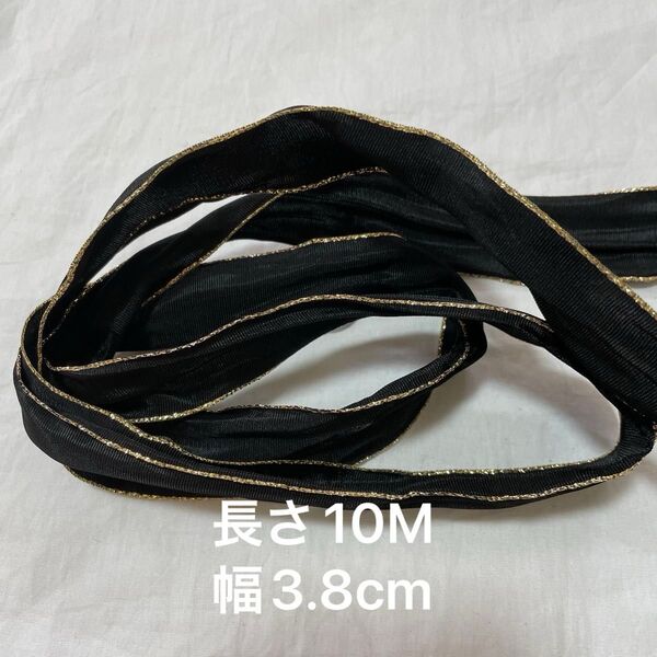 ゴールド×ブラック【10M】 ゴールデンワイヤーエッジ付リボン テープ 手芸 ハンドメイド材料手芸用品 アンティークゴールド 黒