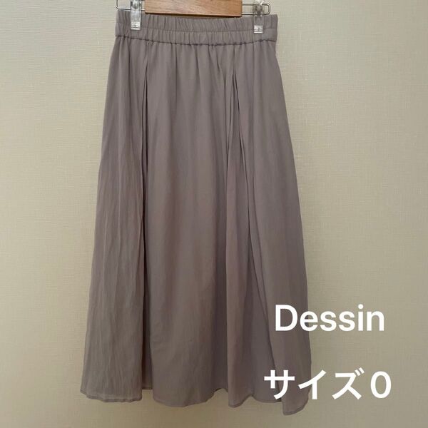Dessin【デッサン】サイズ0 定番!フレアスカート グレー 綿 ウエストゴム ロング ボトムス