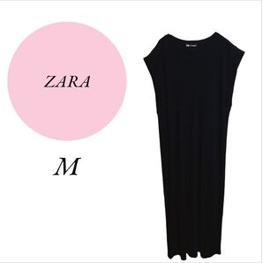 ☆6月セール☆最終値下げ☆【ザラ】ZARA ロング ノースリーブワンピース ブラック Мサイズ カジュアル エレガント