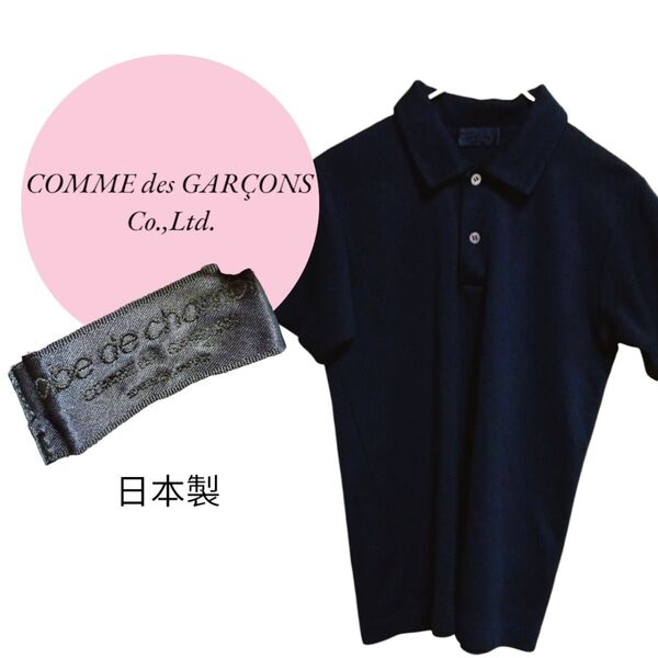 ☆6月セール☆最終値下げ☆【コムデギャルソン】COMME des GARCONS ポロシャツ 日本製 高級感 半袖 襟付き 春夏