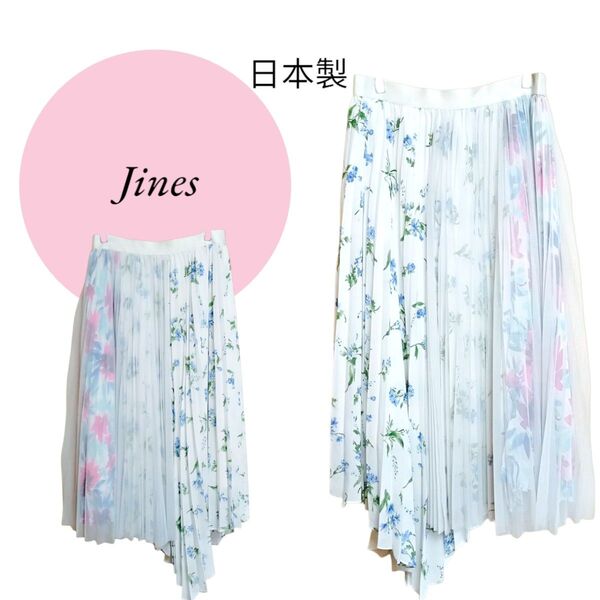 ☆6月セール☆最終値下げ☆【ジネス】Jines プリーツ×チュール アシンメトリースカート 日本製 花柄 鮮やか 華やか 38