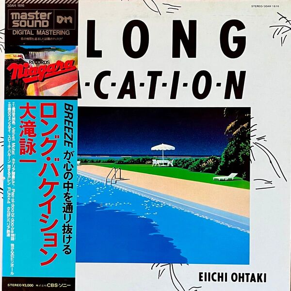 大滝詠一 / A LONG VACATION (LPレコード)