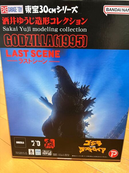 東宝30cmシリーズ 酒井ゆうじ造形コレクション ゴジラ1995 ラストシーン 通常盤 東宝大怪獣シリーズ デスゴジ デストロイア