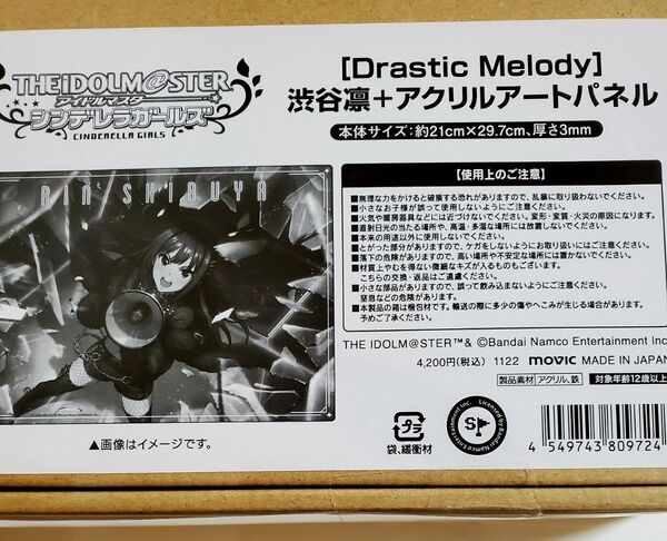アイドルマスター アクリルアートパネル 渋谷凛 Drastic Melody THE IDOLM@STER