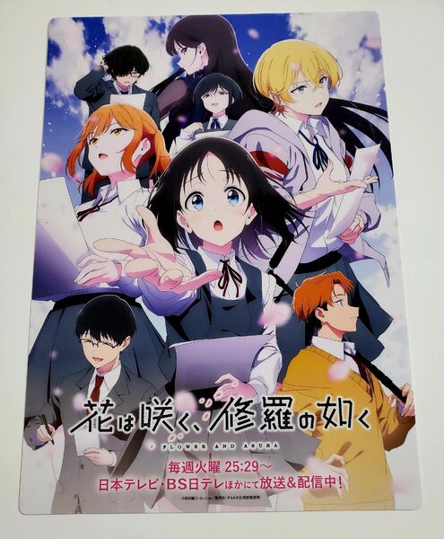 非売品】AnimeJapan2025 キングレコード 花は咲く、修羅の如く オリジナルB5下敷き アニメジャパン