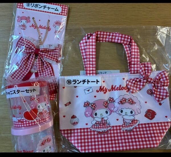 新品 サンリオ 当たりくじマイメロディ マイスウィートピアノ 3点セット