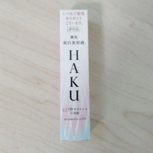 ☆HAKU メラノフォーカスEV☆ 20g 1本(医薬部外品)