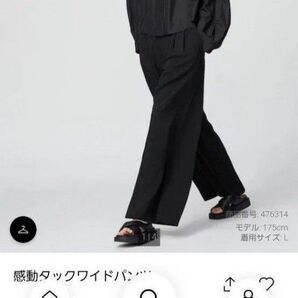 UNIQLO ユニクロシー 感動タックワイドパンツ タックワイドパンツ