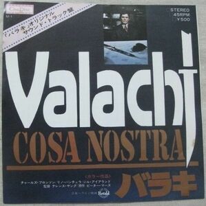 シングル バラキのテーマ リズ・オルトラーニ Theme from Valachi-Cosa Nostra Riz Ortolani M-1 チャールズ・ブロンソン Charles Bronson