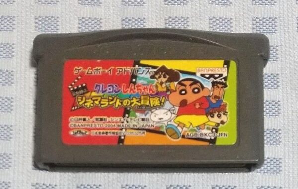 GBA ゲームボーイアドバンス クレヨンしんちゃん シネマランドの大冒険 ジャンク品