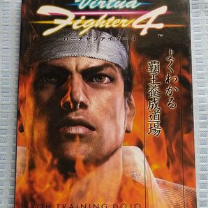 講談社ゲームBOOKS PS2 バーチャファイター4 よくわかる覇王養成道場