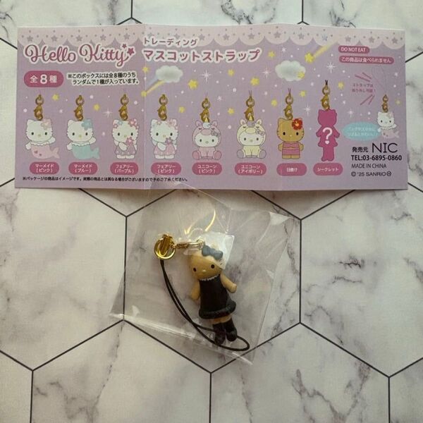 ハローキティ トレーディングマスコットストラップ シークレット商品 サンリオキャラクターズ