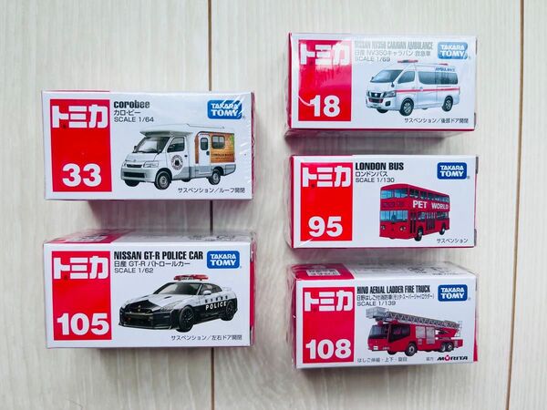 トミカ ミニカーセット カロビー ロンドンバス パトロールカー 消防車 救急車 5個 新品 タカラトミー