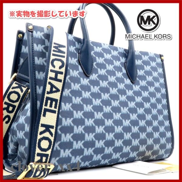 【美品 2023 A4】マイケルコース ショルダーバッグ ミレラ ネイビー 青 Michael Kors 2way バッグ