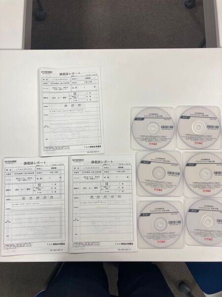 ITストラテジスト TAC 2025年 本科生(午前I試験免除)DVDと議事録セット