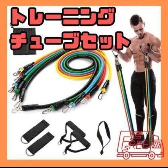 訳あり品 低~中負荷 筋力トレーニングチューブセット エクササイズ フィットネス
