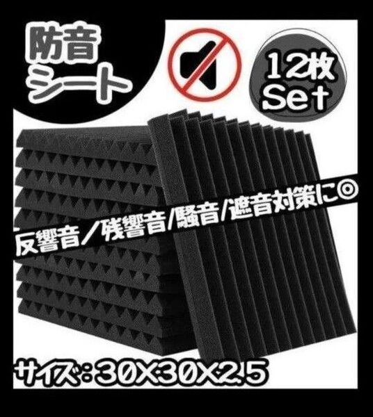 防音シート マット 吸音材 防音材 吸音壁パネル 遮音 スタジオ 賃貸