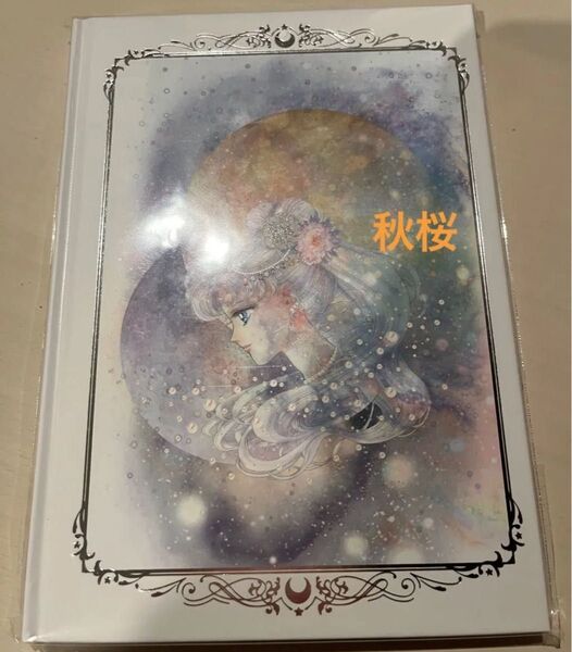 ☆新品未開封☆セーラームーンミュージアム☆豪華版ノート☆