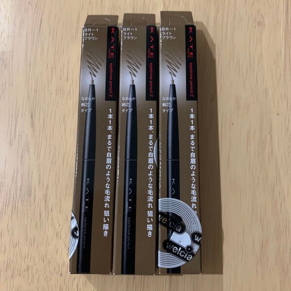 ケイト アイブロウペンシルZ BR-1 ライトブラウン 3本