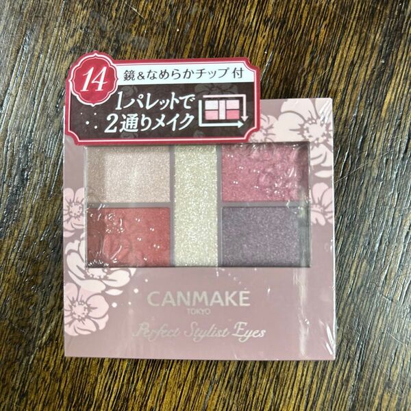 キャンメイク パーフェクトスタイリストアイズ 14