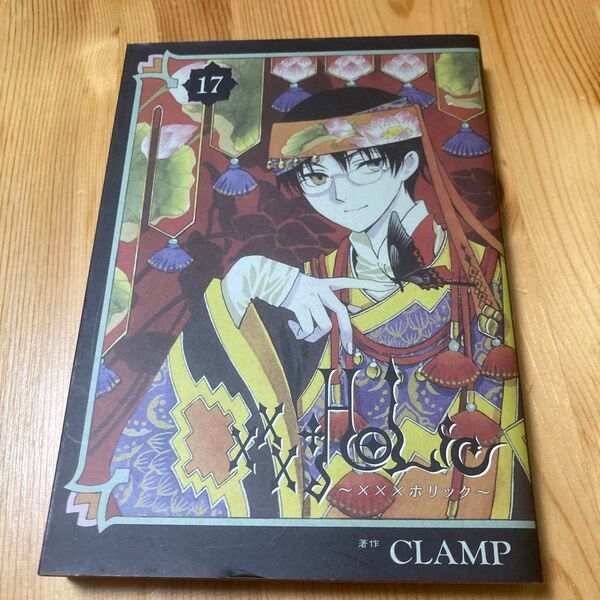 ×××HOLiC 17 (KCDX) CLAMP 著