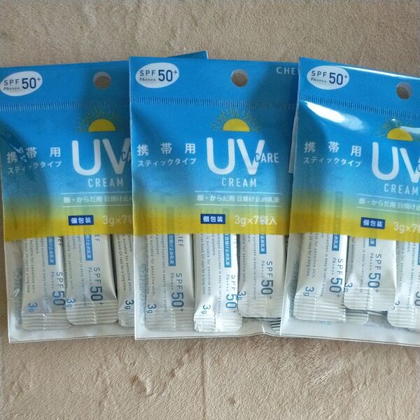 3パック 日焼け止め 3g入り 7袋入り UV エッセンス 携帯用スティックタイプ 顔 全身 便利 SPF50+ 長時間ブロック