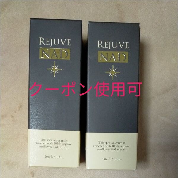 H&Cリジュヴ バーサタイル アクティブビューティーセラム 30mL 美容液 エイジングケア NAD×2箱