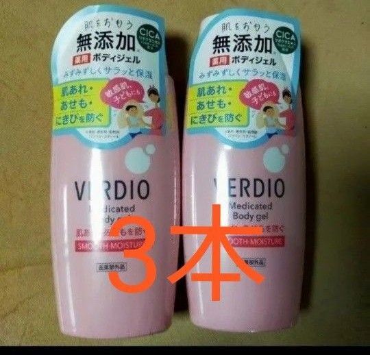 VERDIO 薬用ボディジェル ベルディオ 薬用ボディジェル 200g ×3ブランド 近江兄弟社