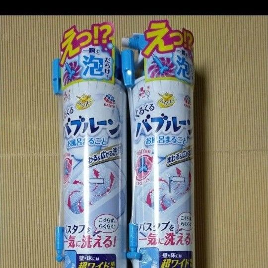 折り紙1枚+くるくるバブルーン お風呂まるごと 泡だらけ バスタブを一気に洗える こすらずらくらく!2本
