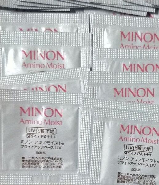 ミノンアミノモイストUB 化粧下地 0.5g入り×34包 ブライトアップベースUV SPF47PA+++