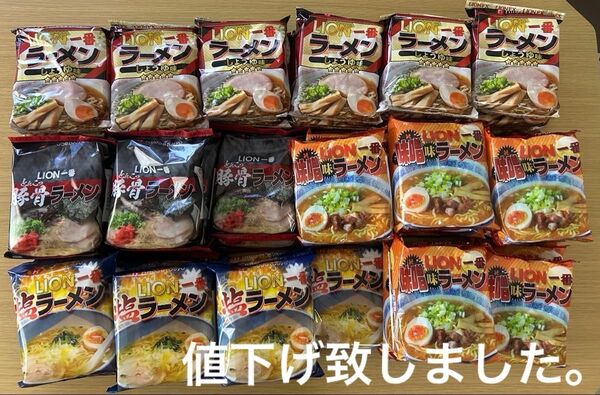 ヒロセ通商 ラーメン詰合せ 50袋等
