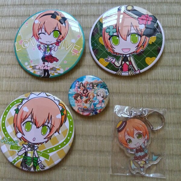 ラブライブ!サンシャイン!! 渡辺曜 缶バッジ アクリルキーホルダー 5個セット