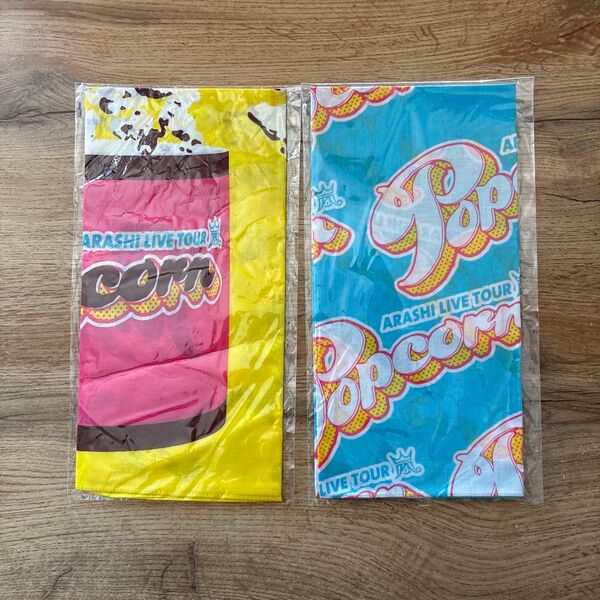 嵐 ARASHI LIVE TOUR 「popcorn」バンダナ 2枚セット