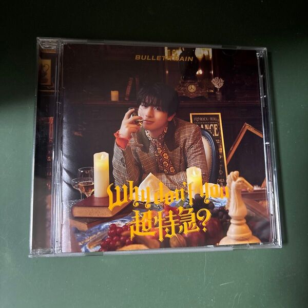 超特急 Why don't you 超特急? EP ハル ソロ盤