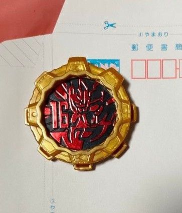 センタイギア 16 機界戦隊ゼンカイジャー