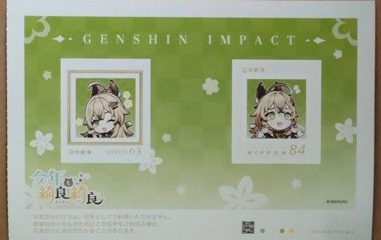 記念切手 額面735円(=84円+63円のシートx5) シール式+おりがみ螺旋メモ